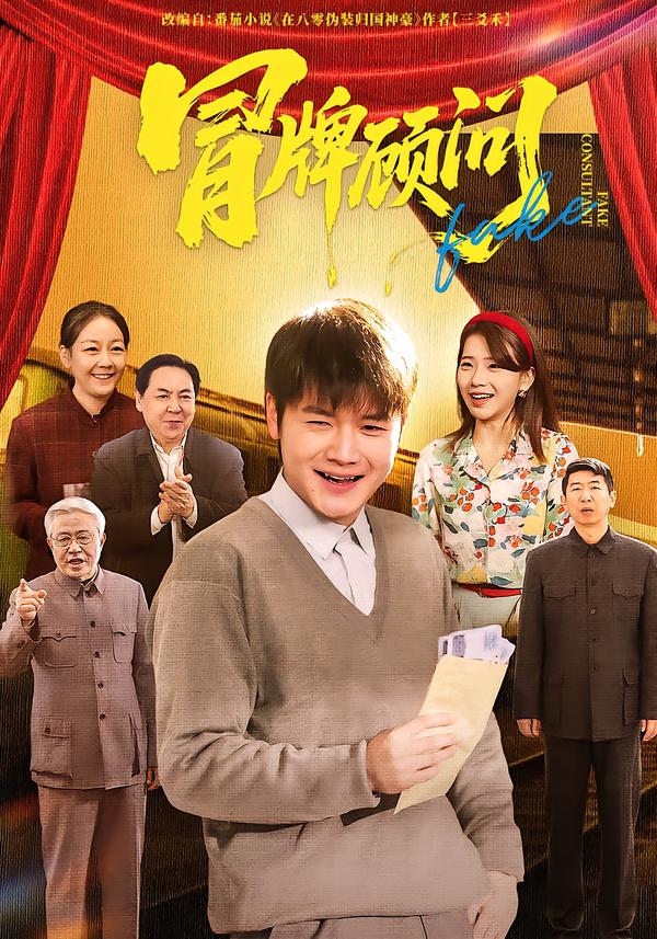 大话西游