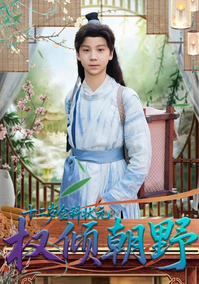 孤注一掷