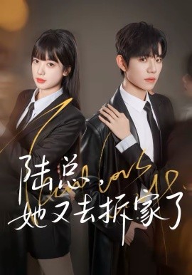 时光代理人 新季预告